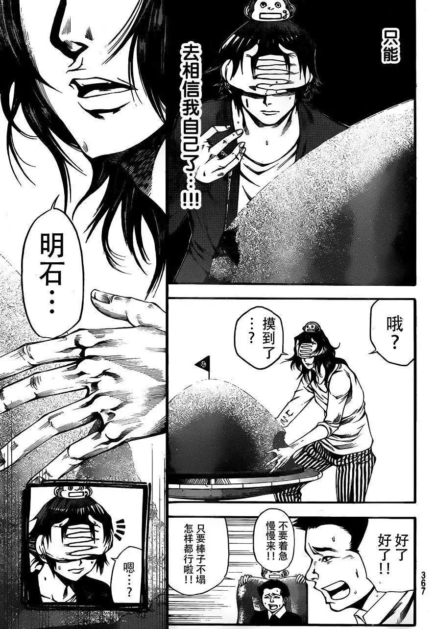 第2部19回
