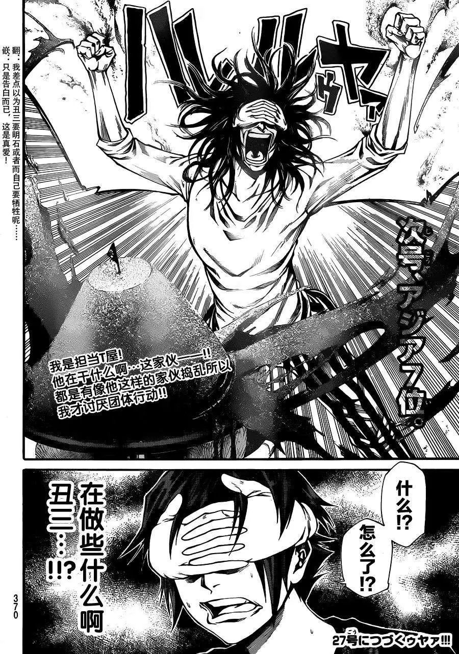 第2部19回
