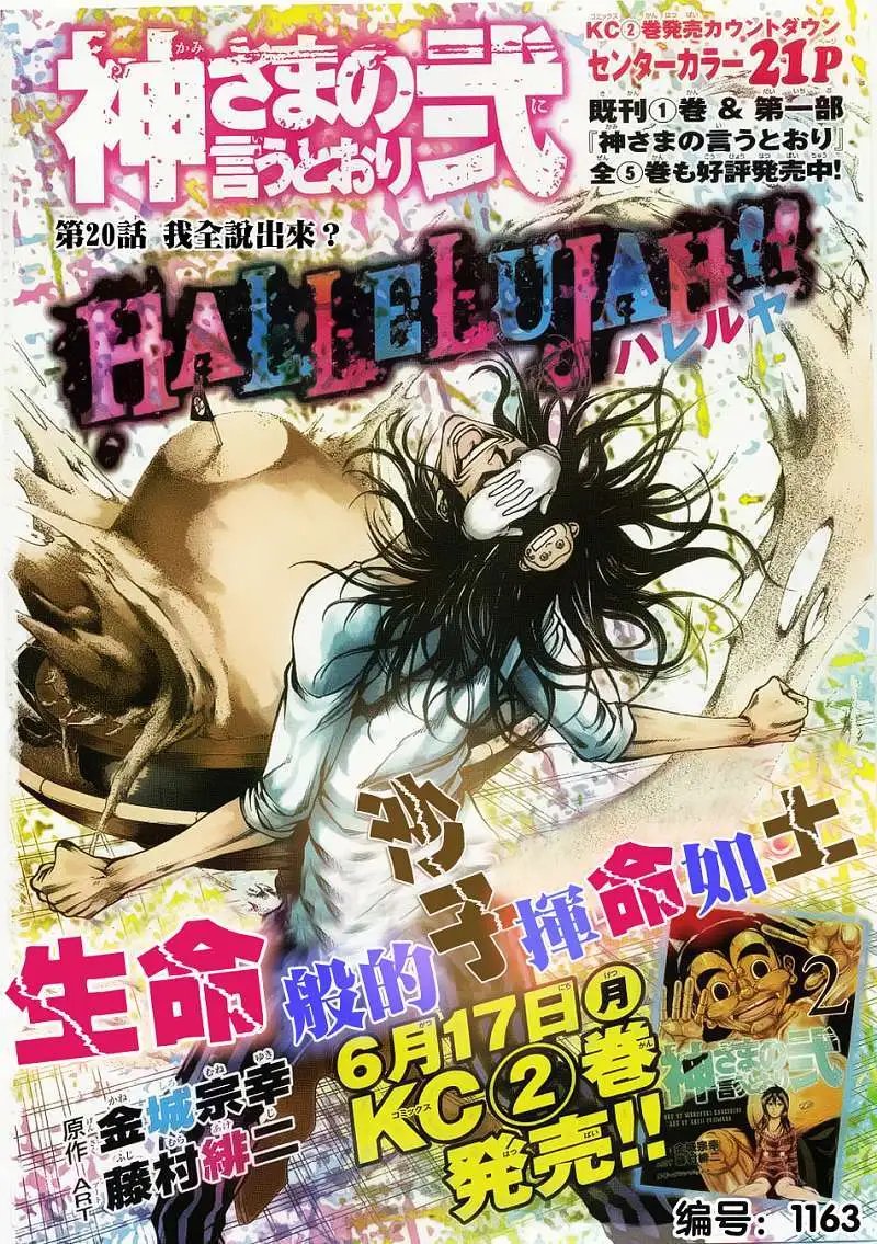 第2部20回