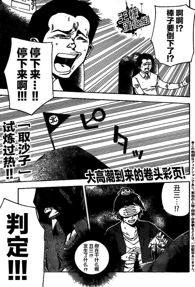 第2部20回