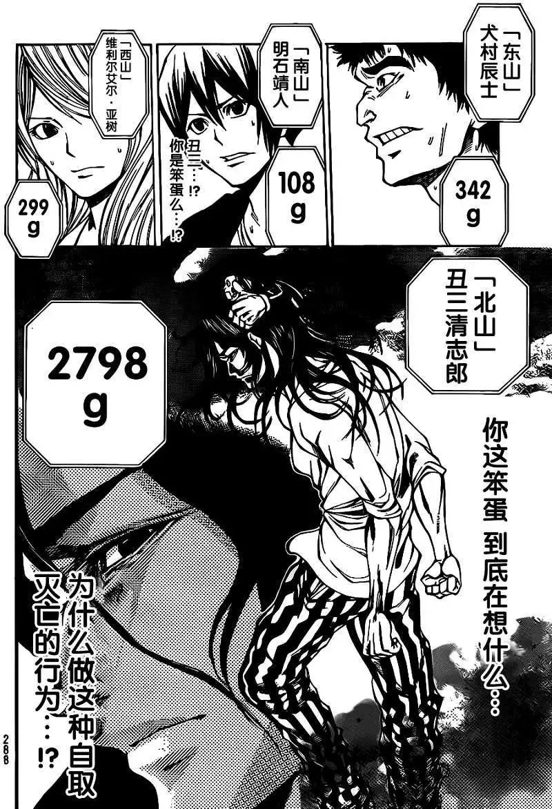 第2部20回