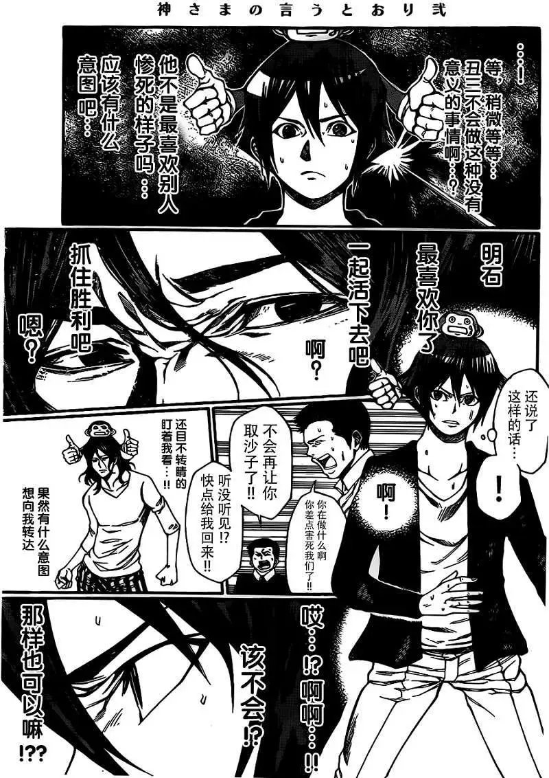 第2部20回