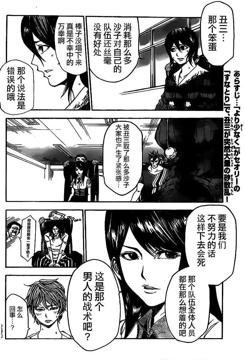 第2部20回