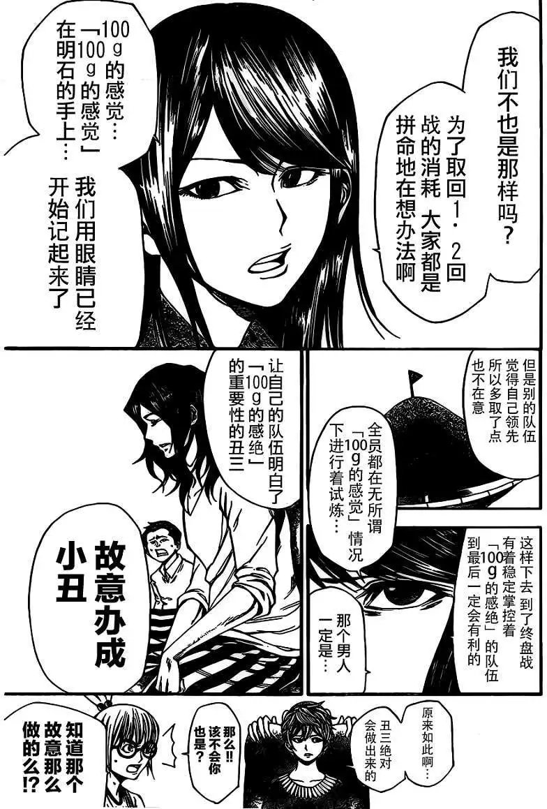 第2部20回