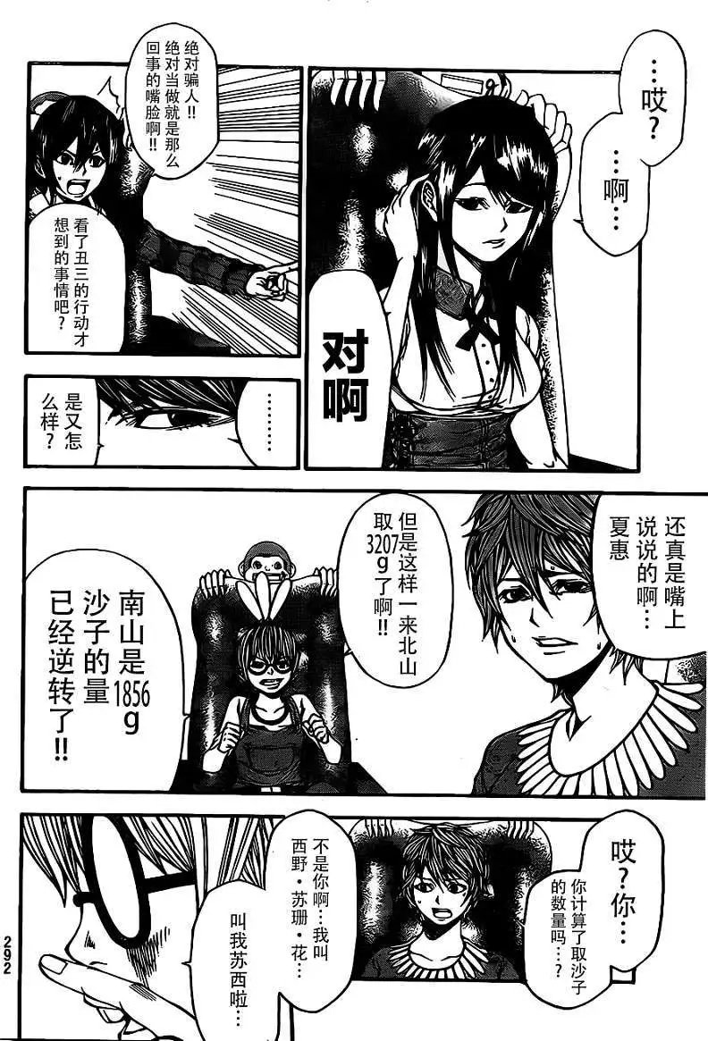 第2部20回