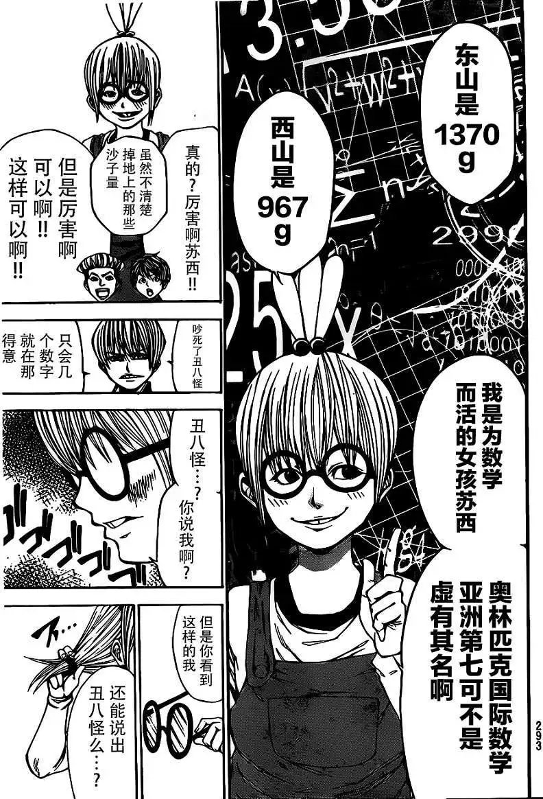 第2部20回