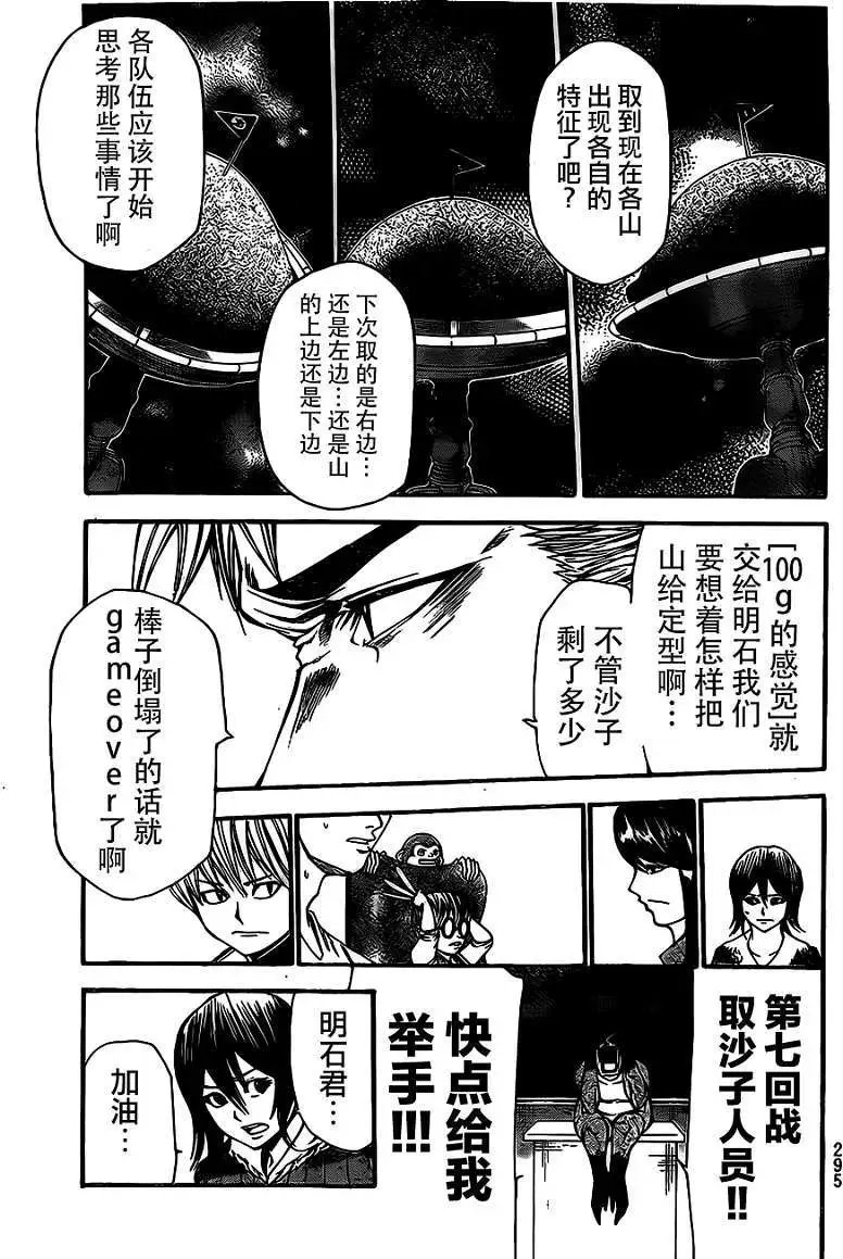 第2部20回