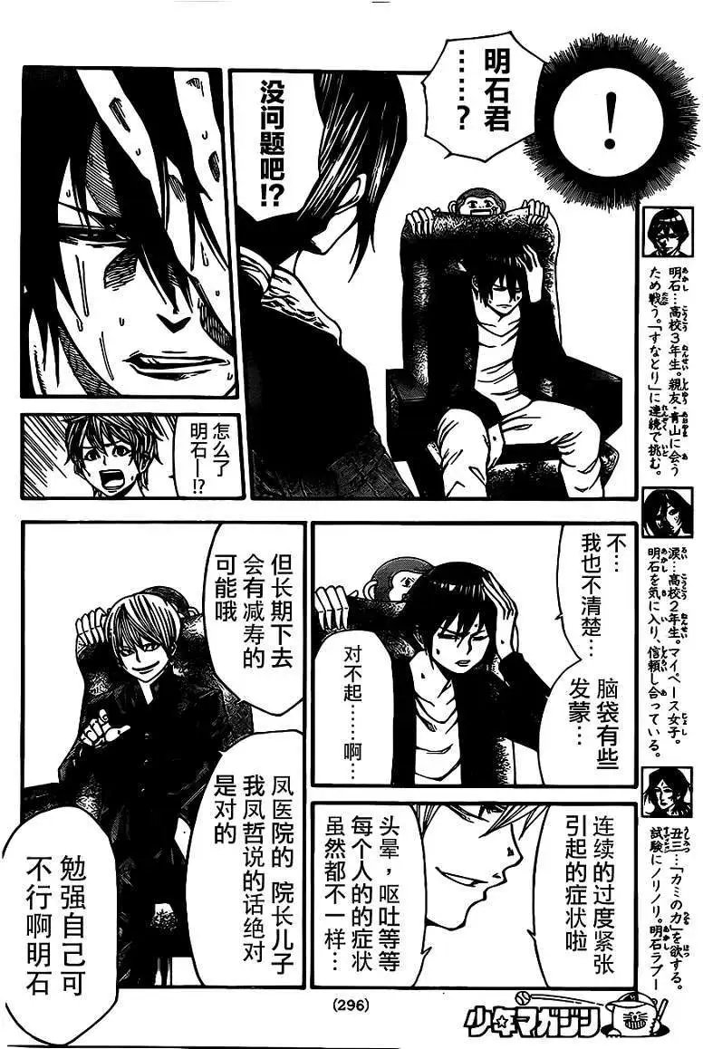 第2部20回