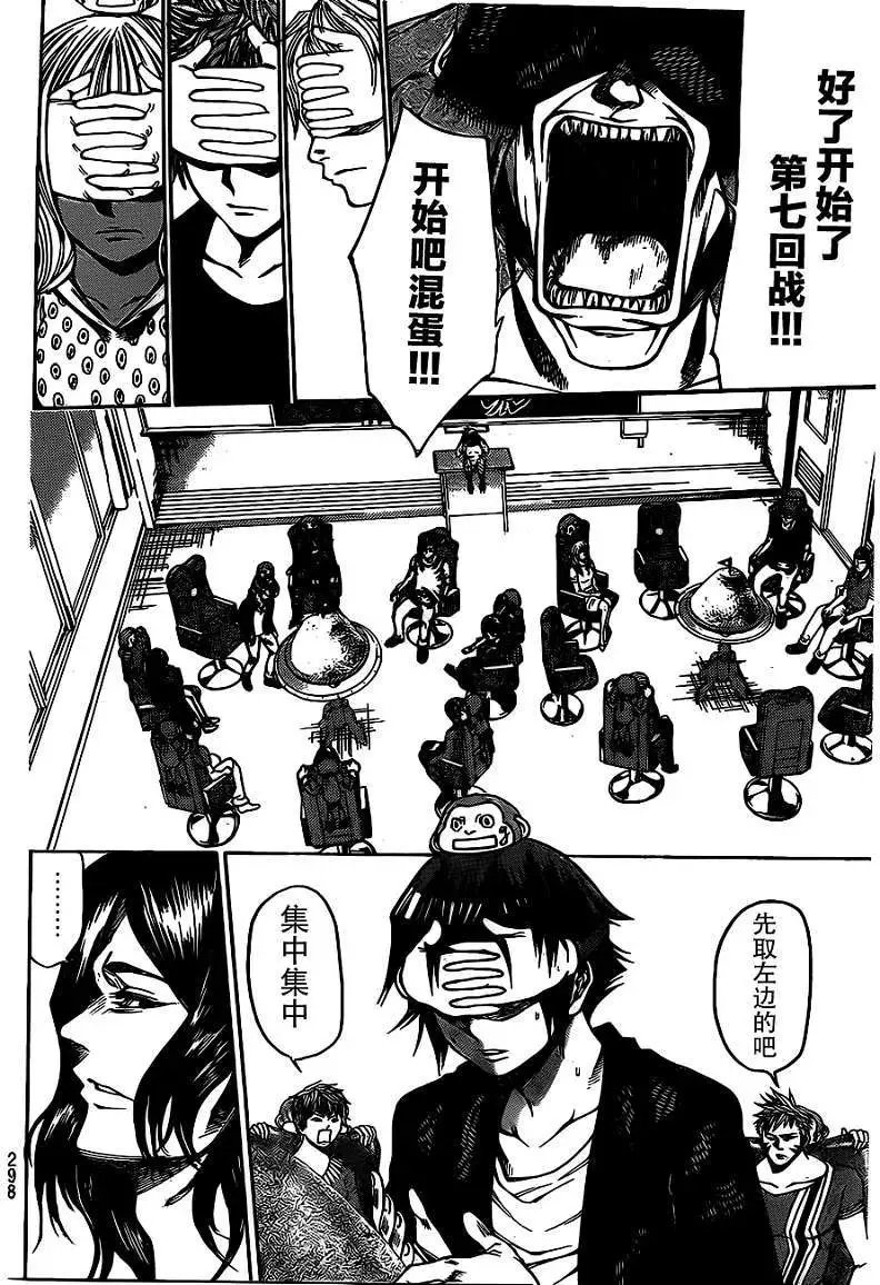第2部20回