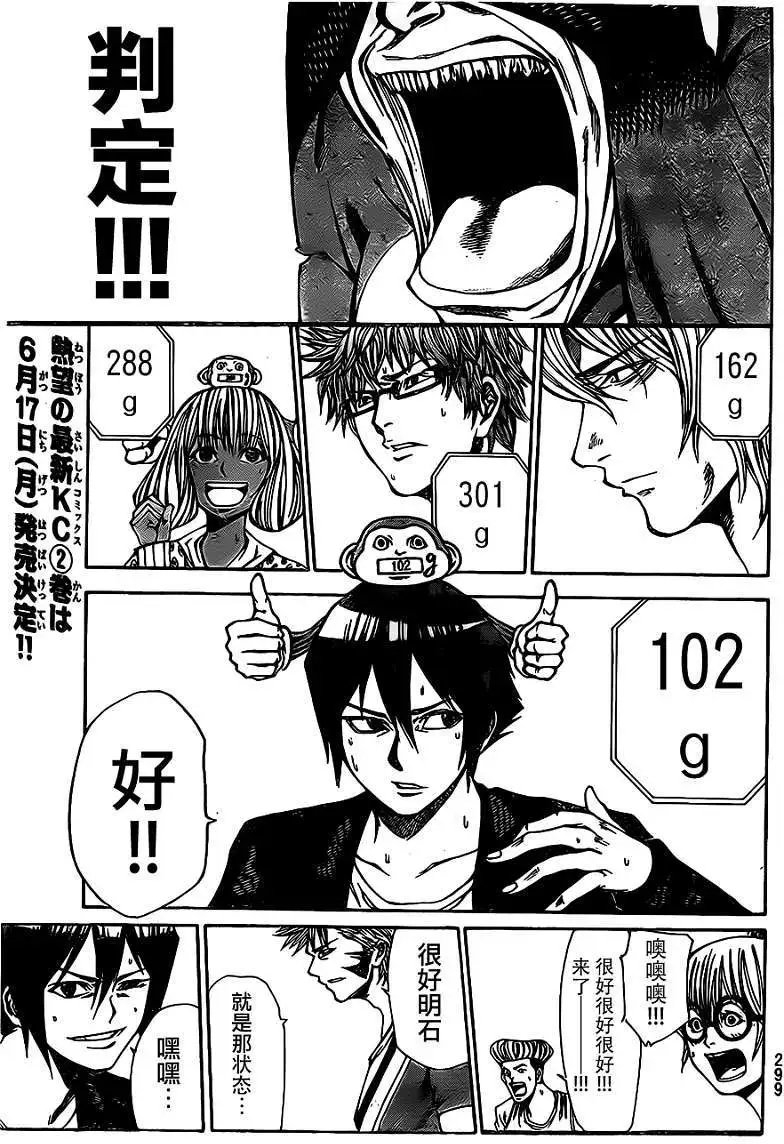 第2部20回