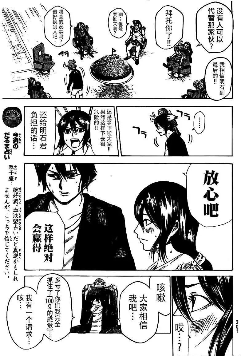第2部20回