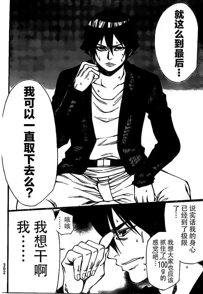 第2部20回