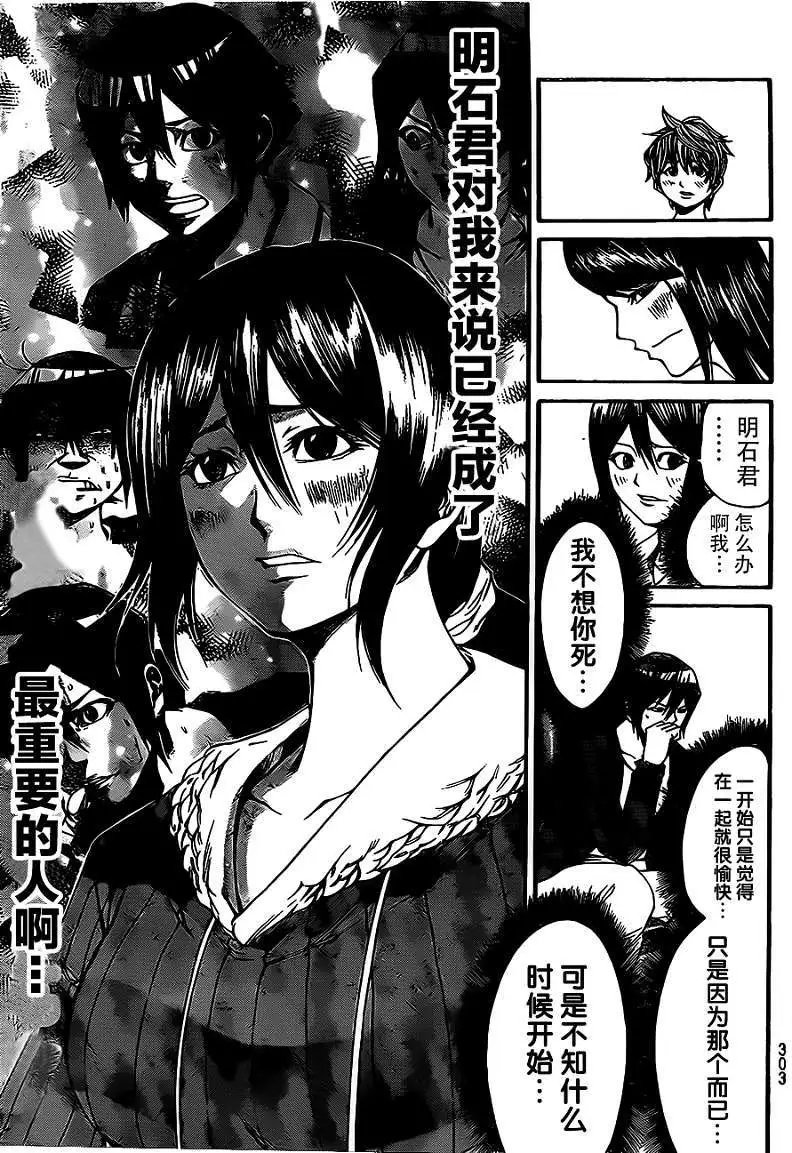 第2部20回