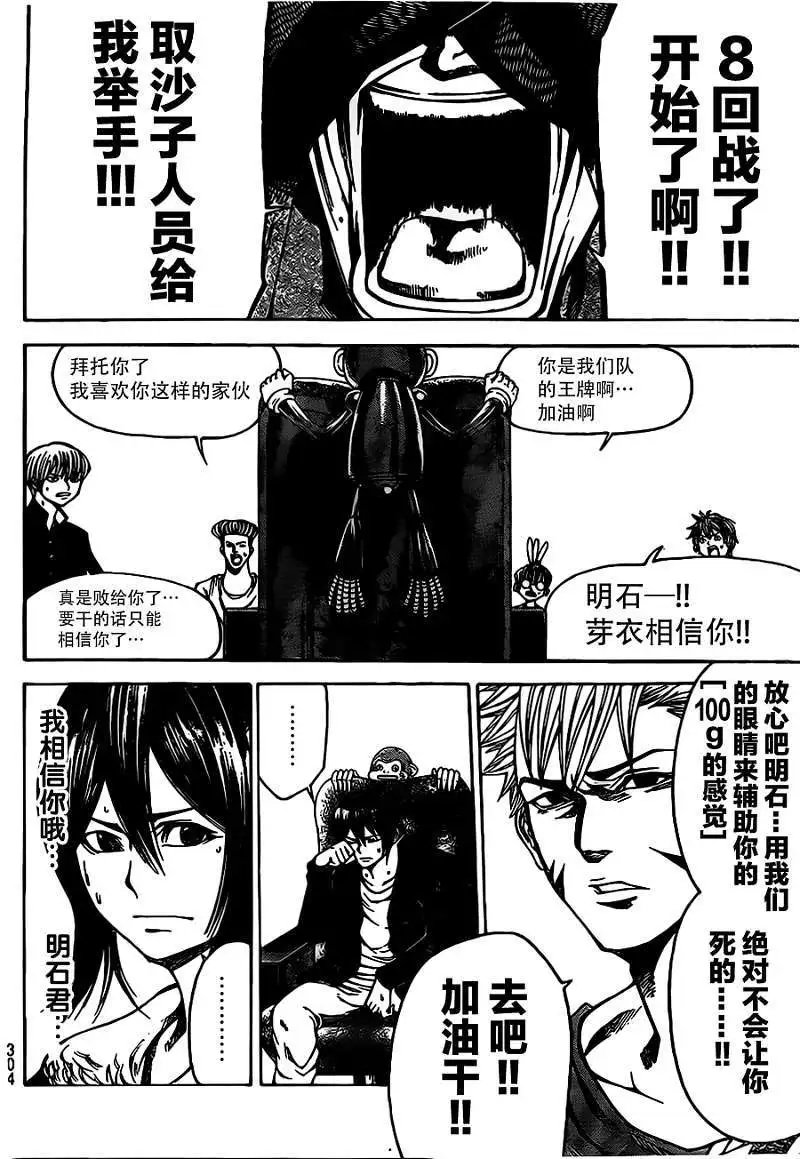 第2部20回