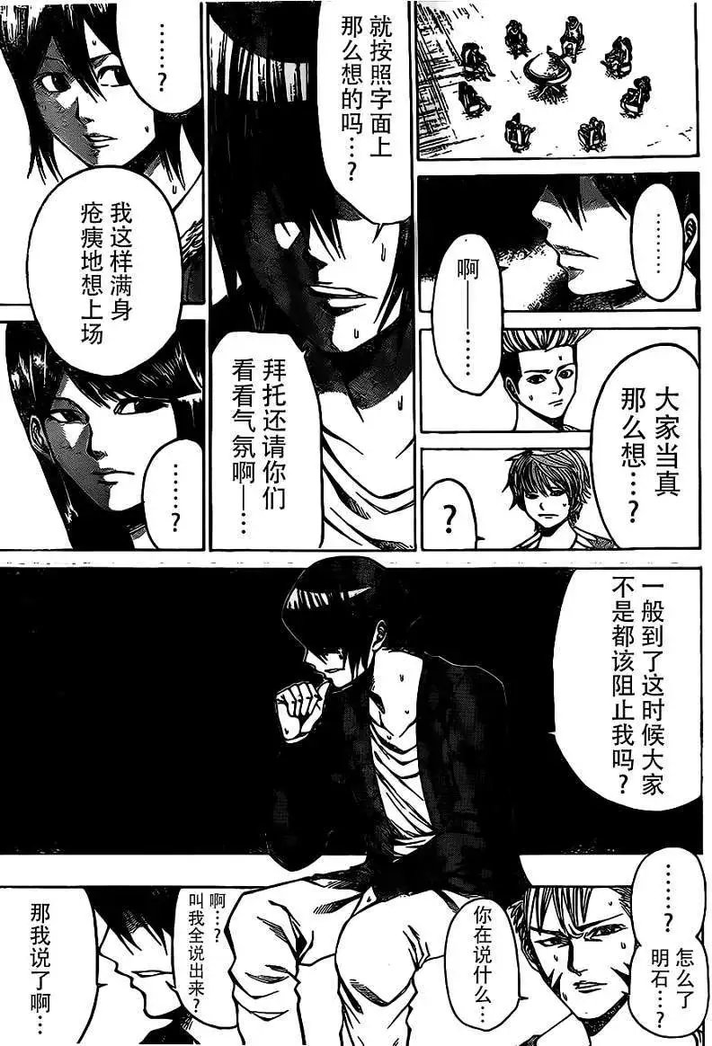 第2部20回