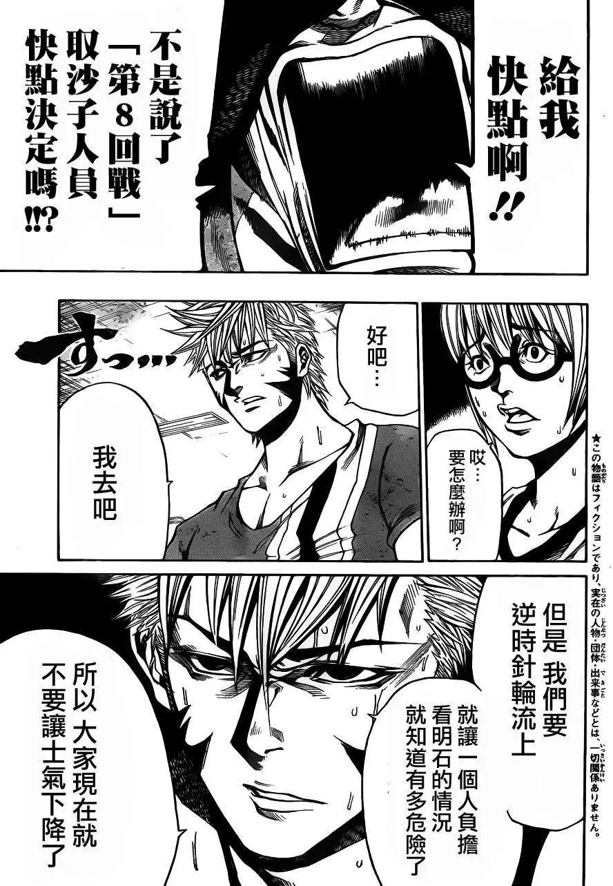 第2部21回
