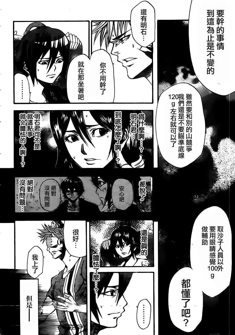 第2部21回