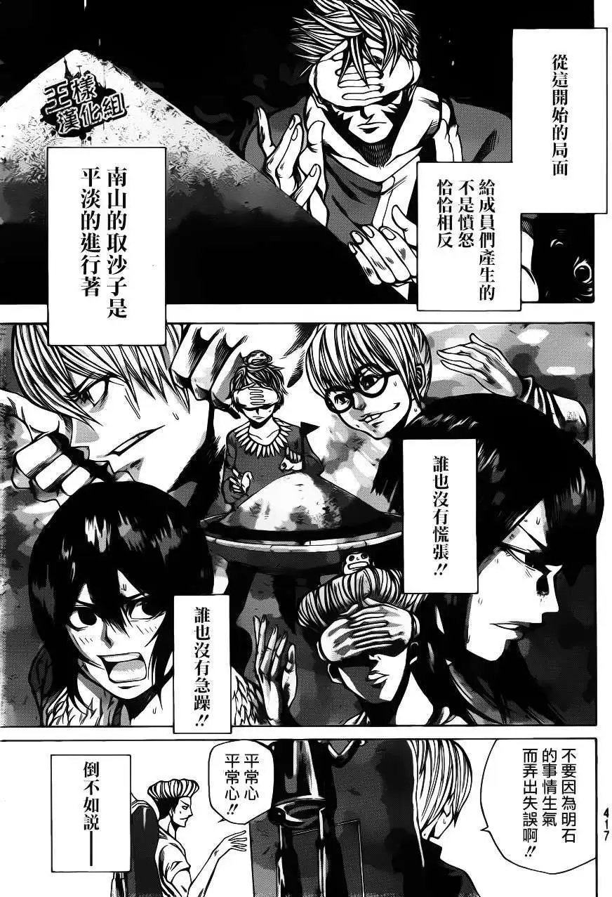 第2部21回