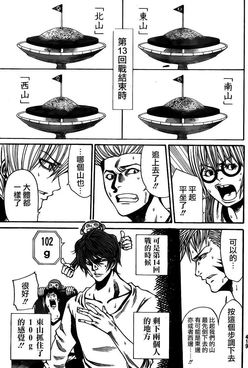 第2部21回