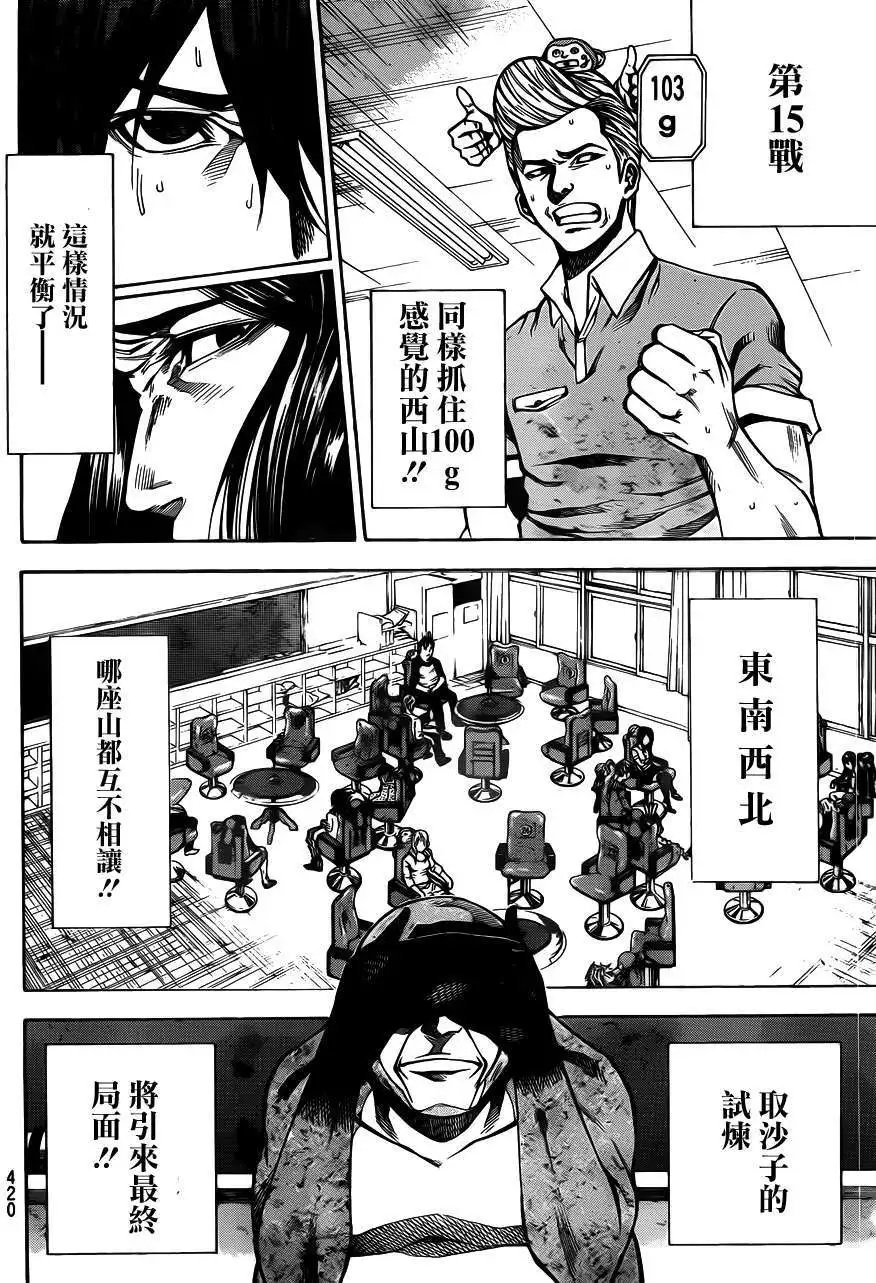 第2部21回