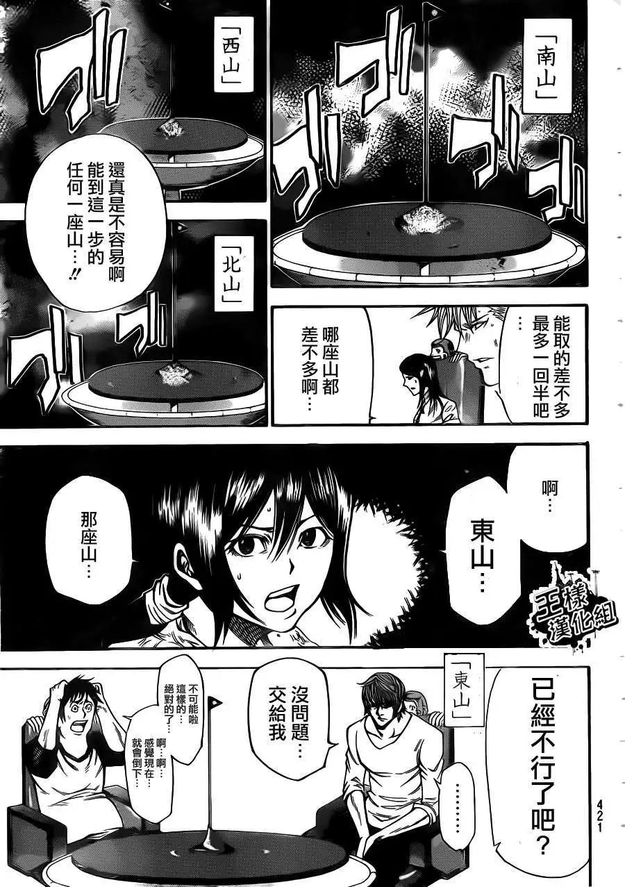 第2部21回