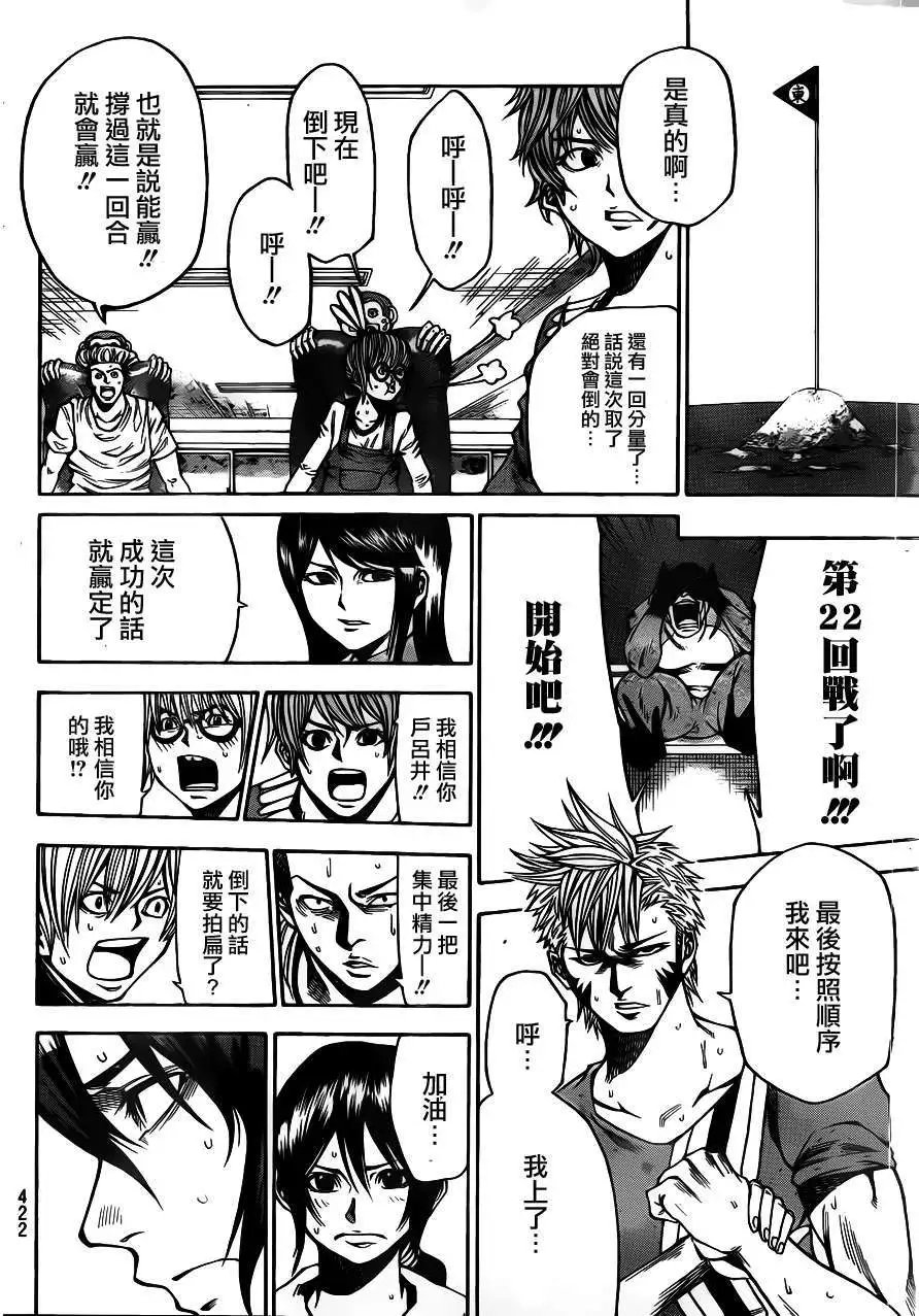 第2部21回