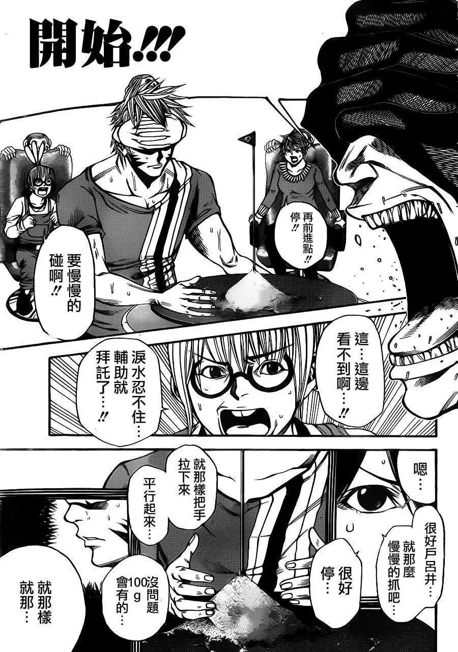 第2部21回