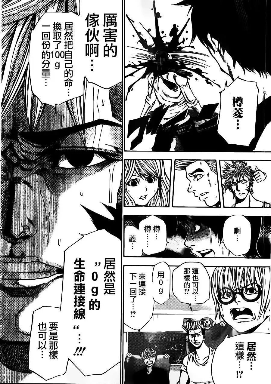 第2部21回
