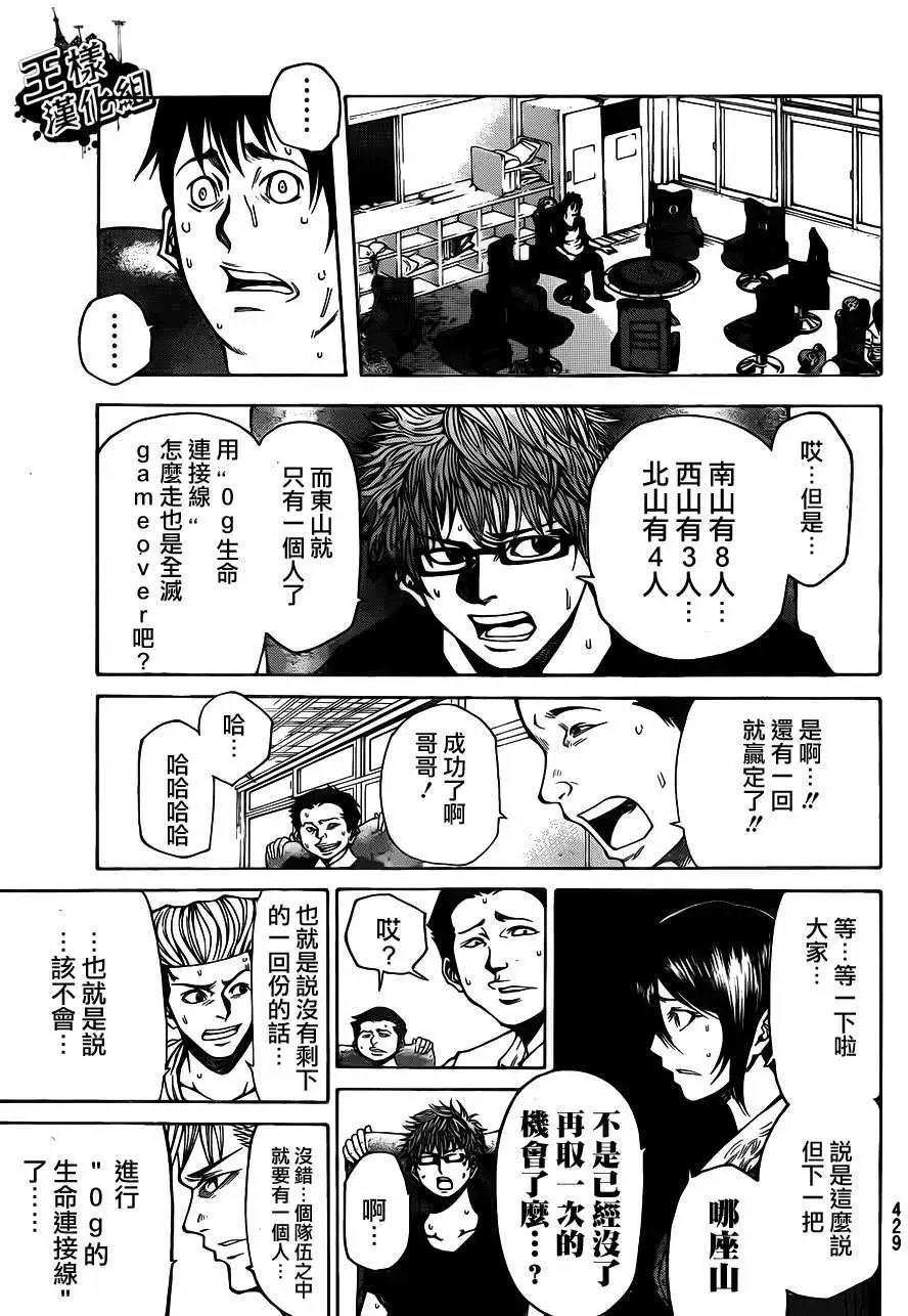 第2部21回