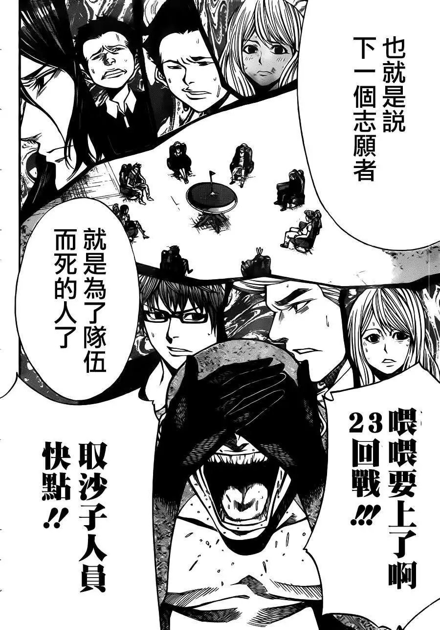 第2部21回