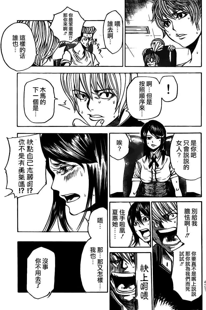 第2部21回