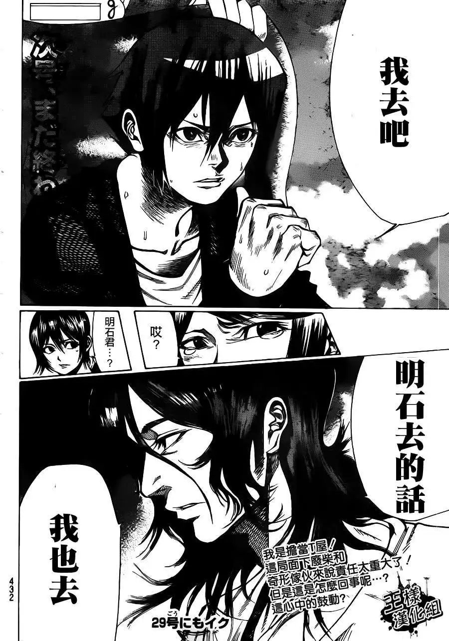 第2部21回