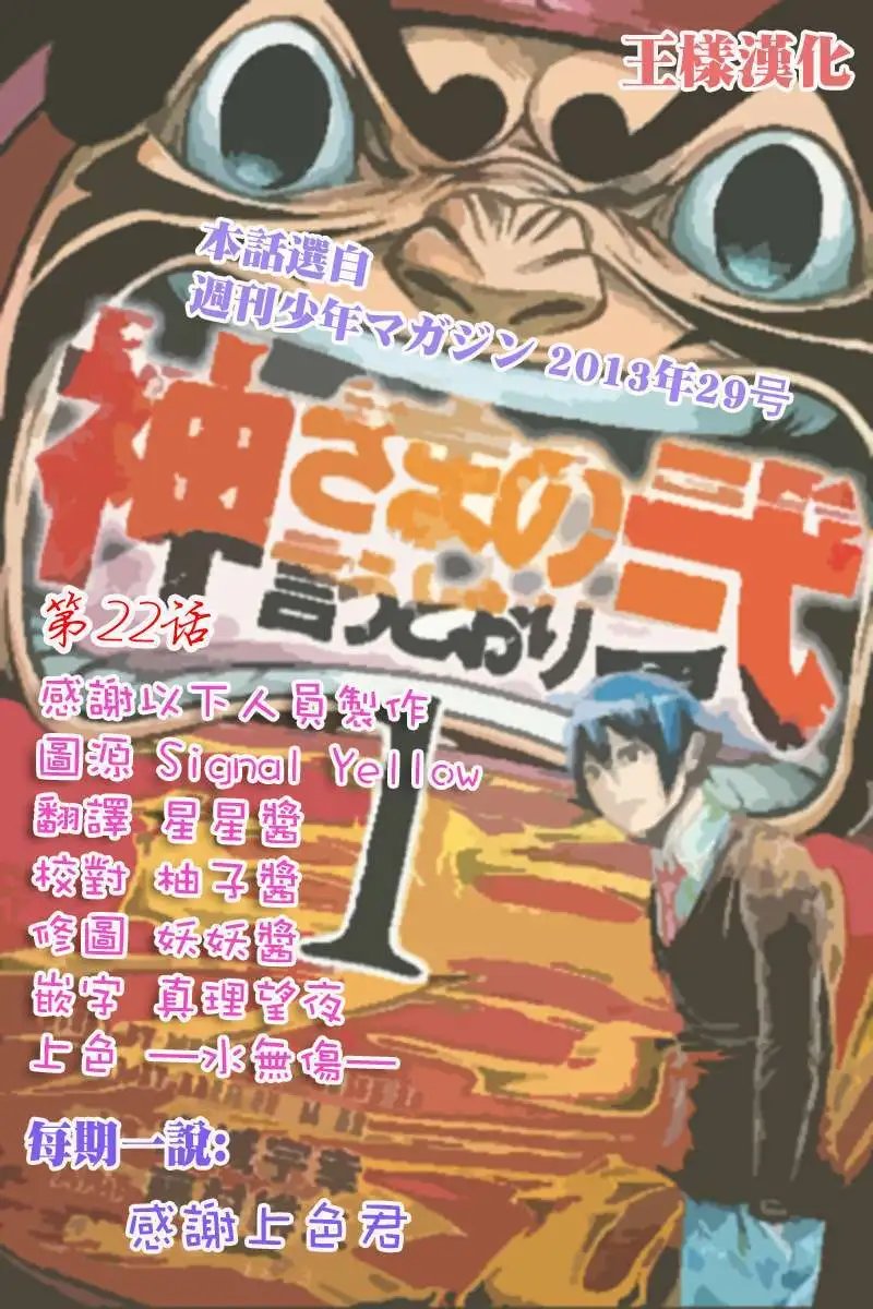 第2部22回