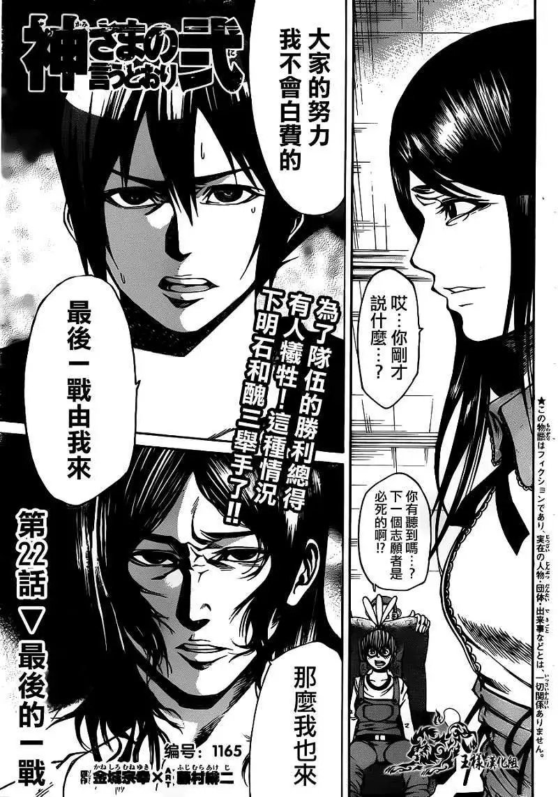 第2部22回