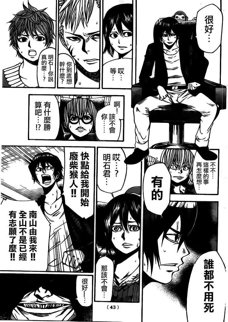 第2部22回