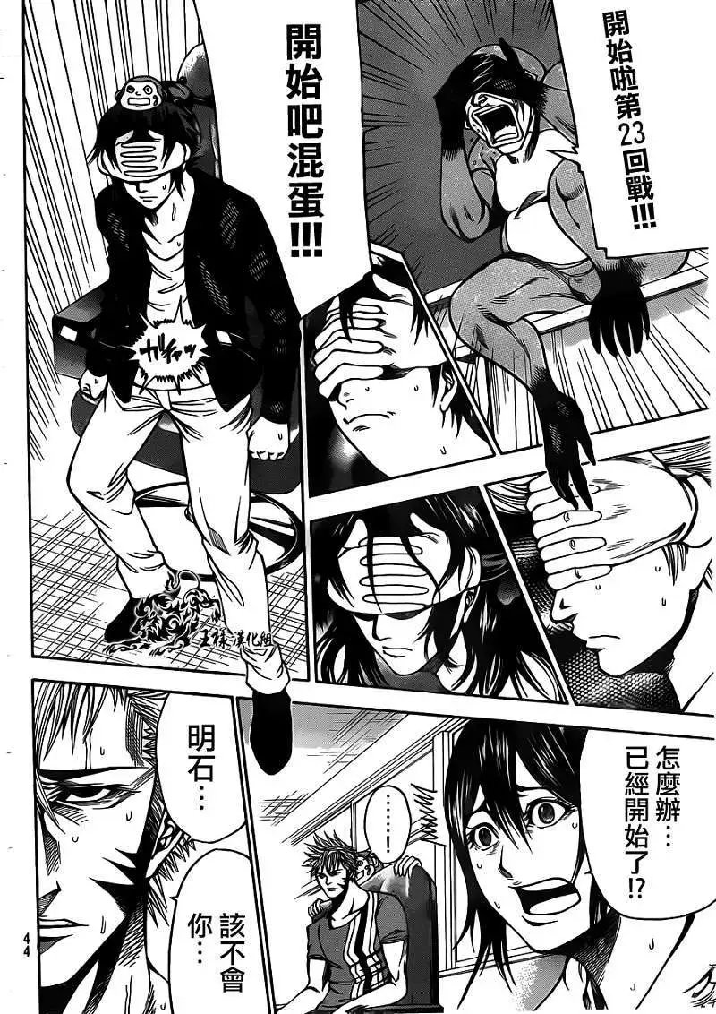 第2部22回