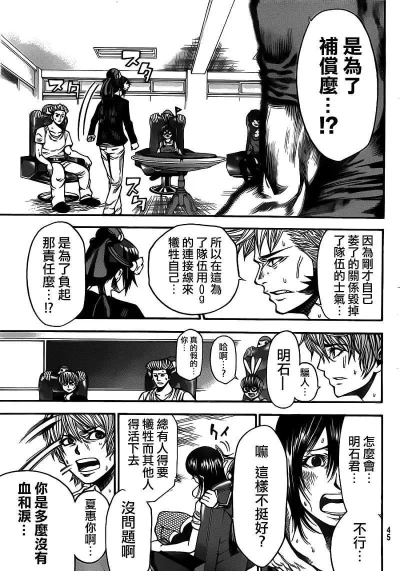 第2部22回