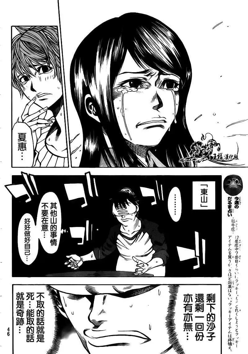 第2部22回