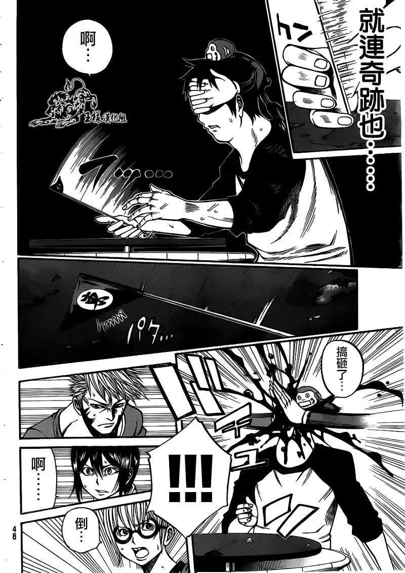 第2部22回