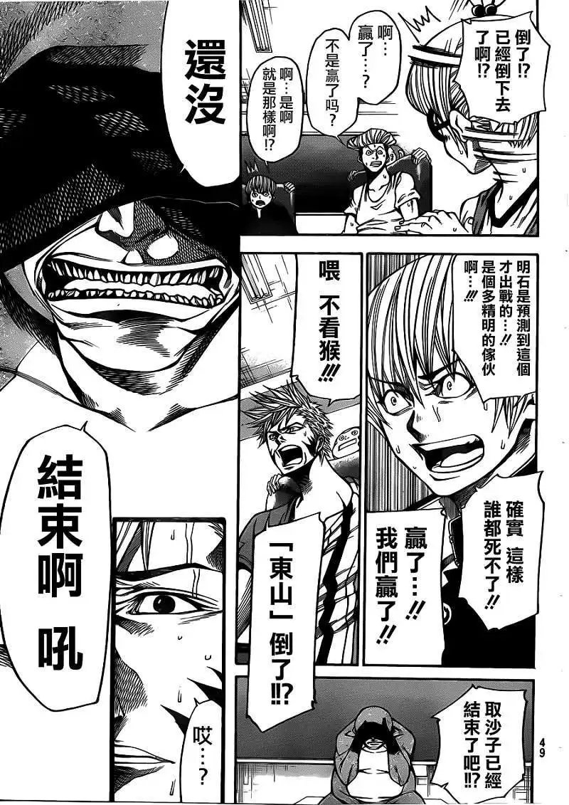 第2部22回