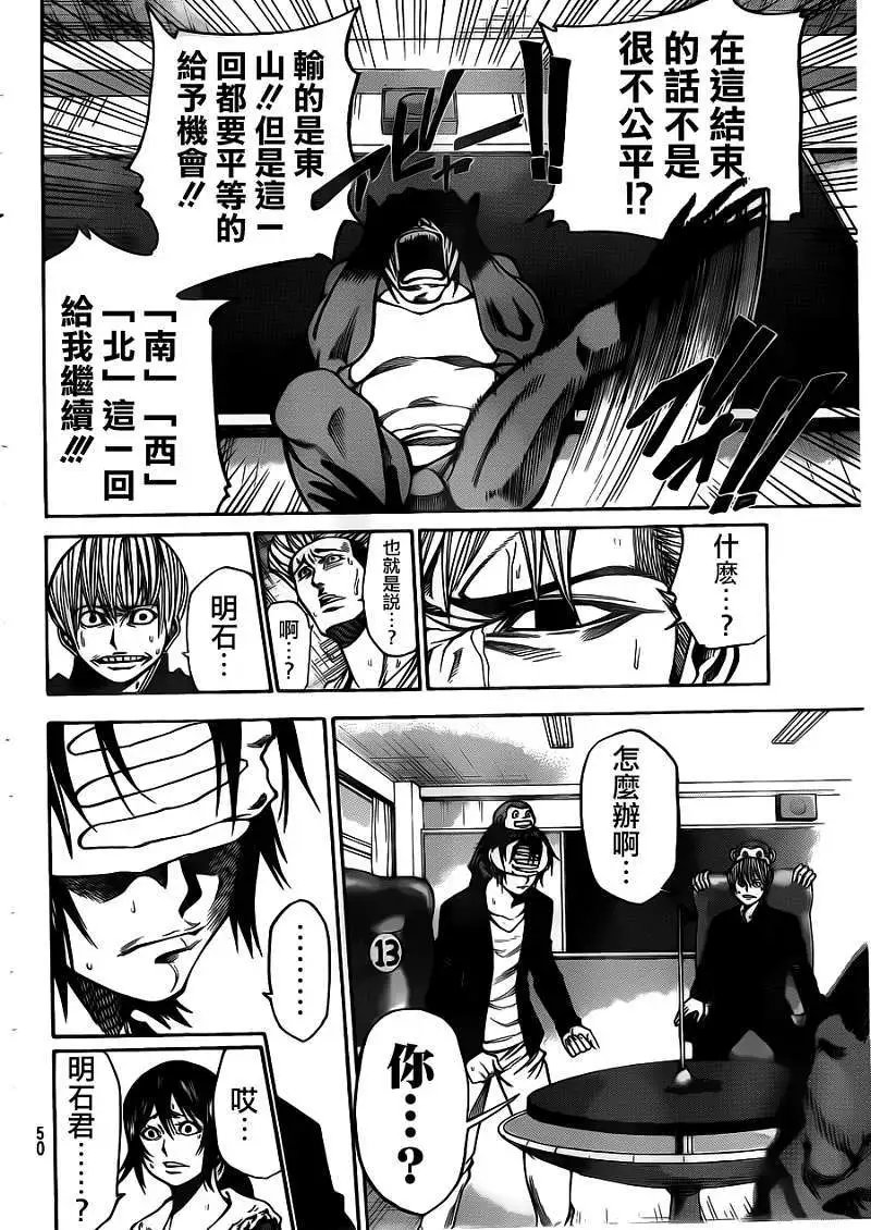 第2部22回