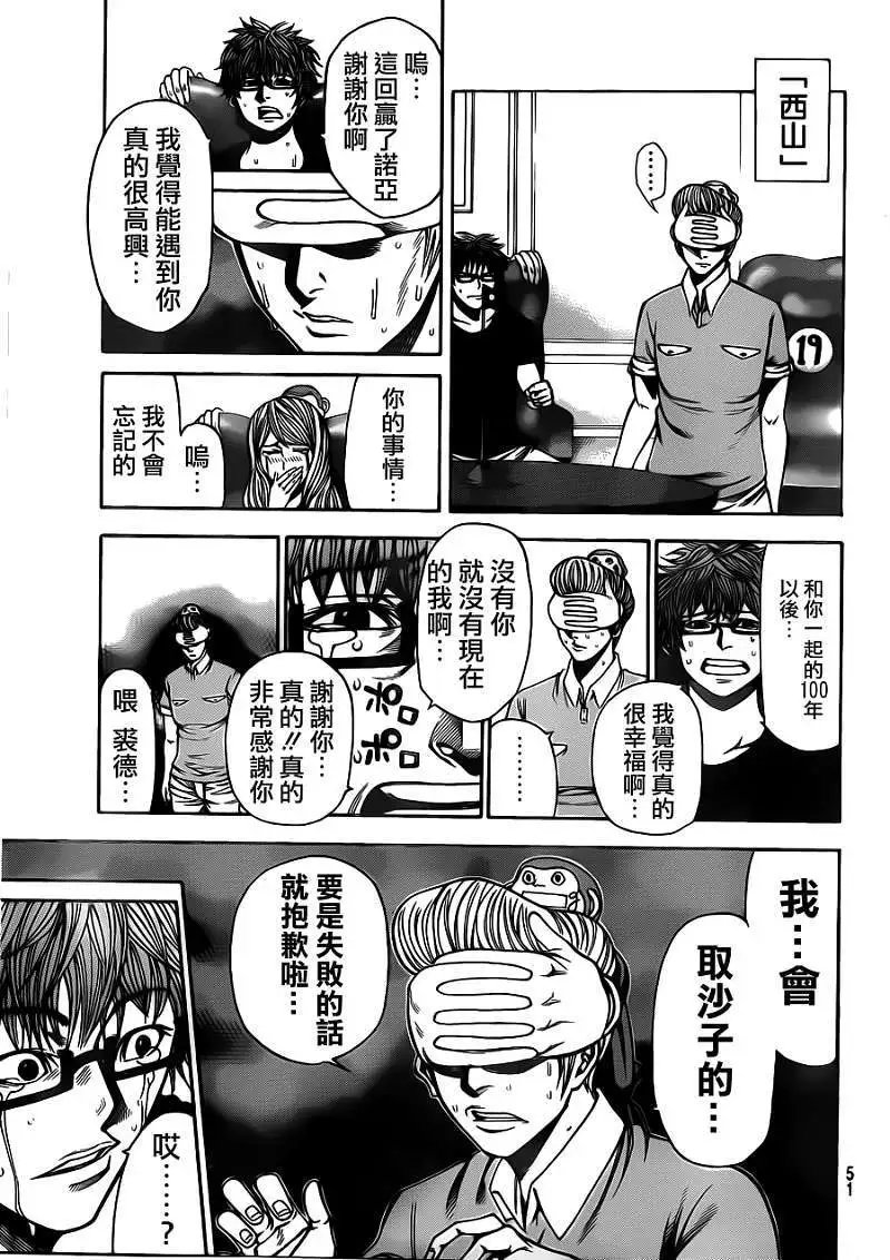 第2部22回