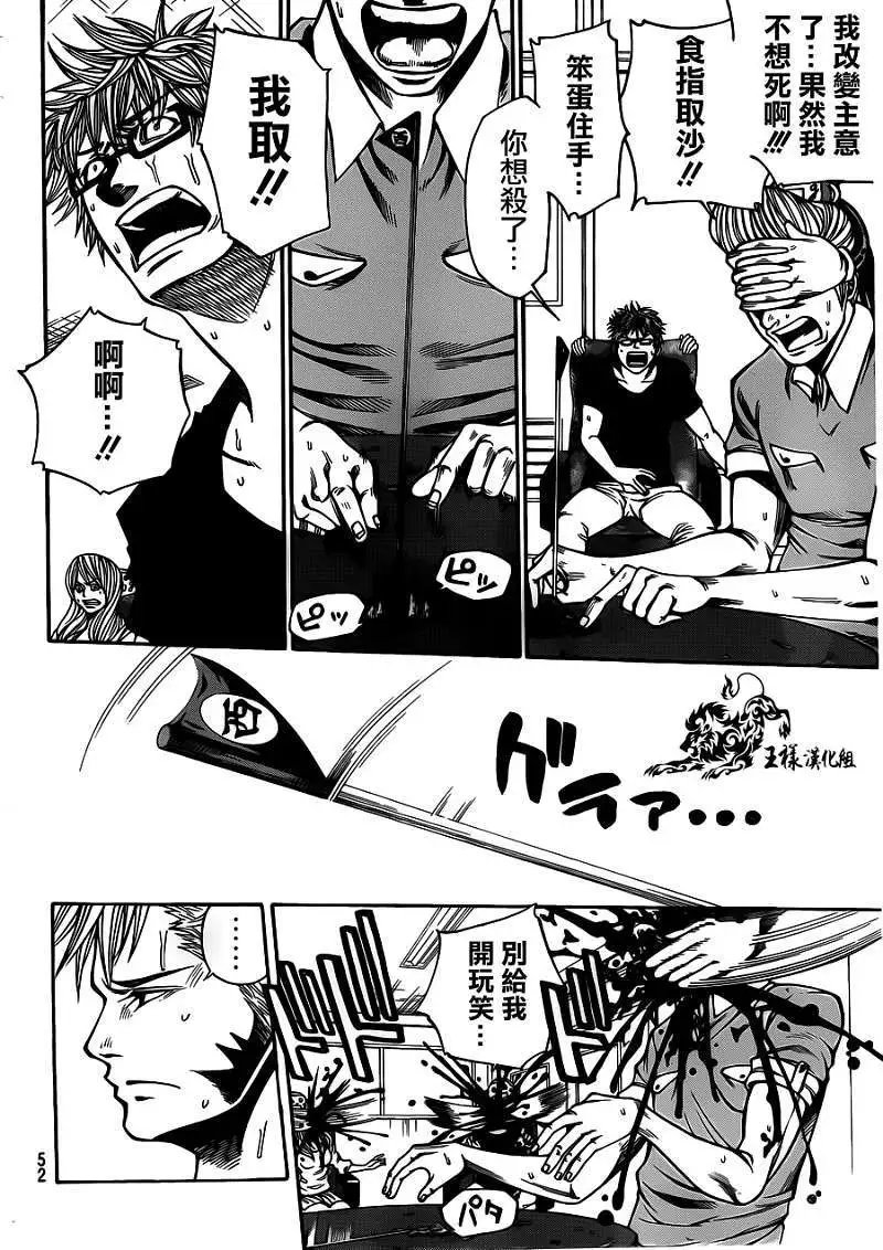 第2部22回
