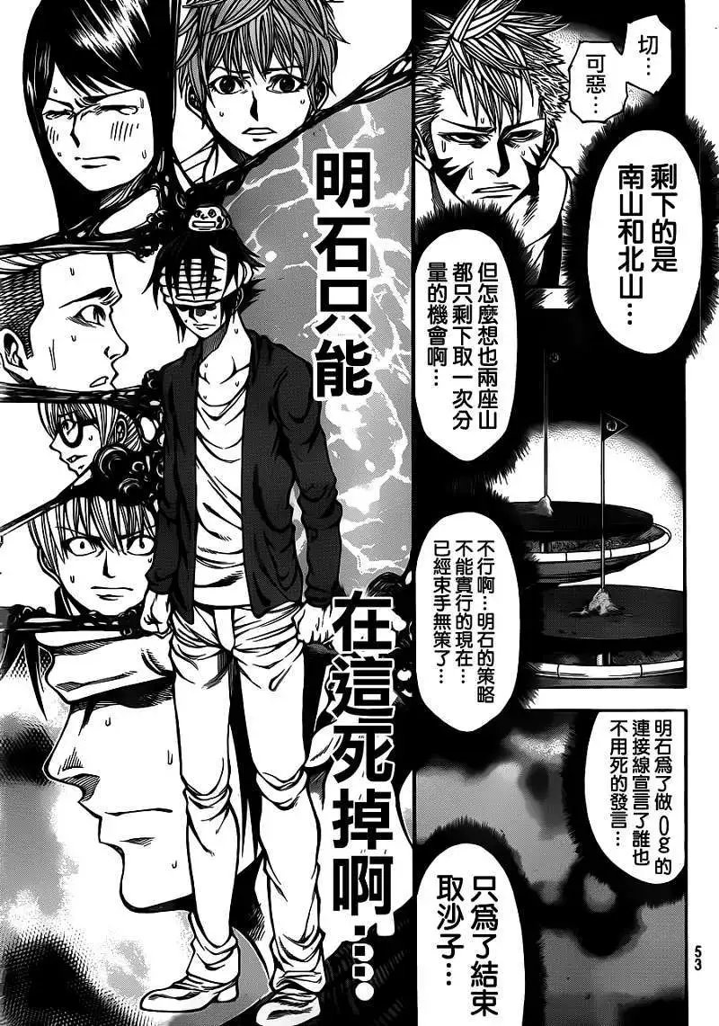 第2部22回
