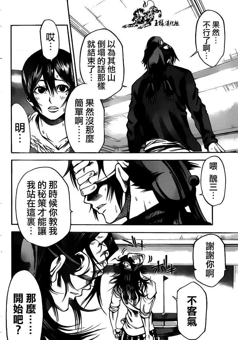 第2部22回