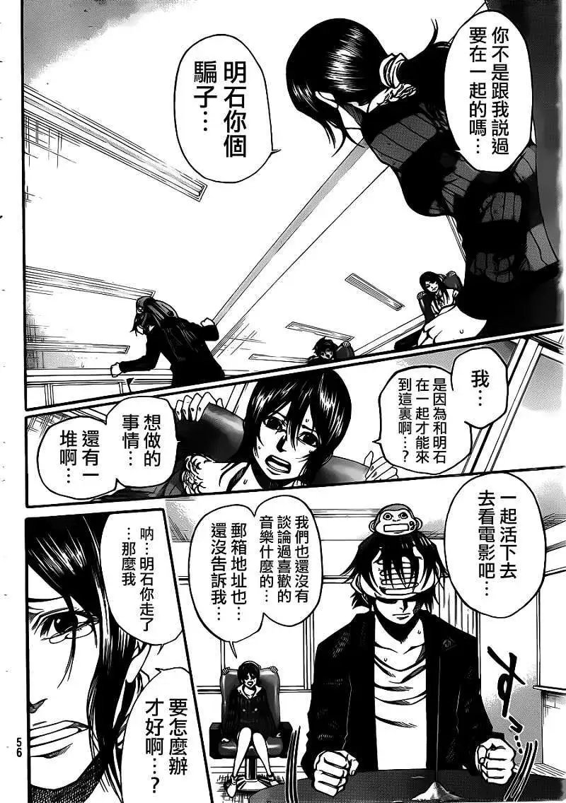 第2部22回