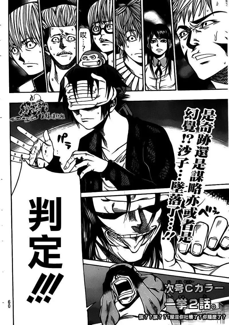 第2部22回