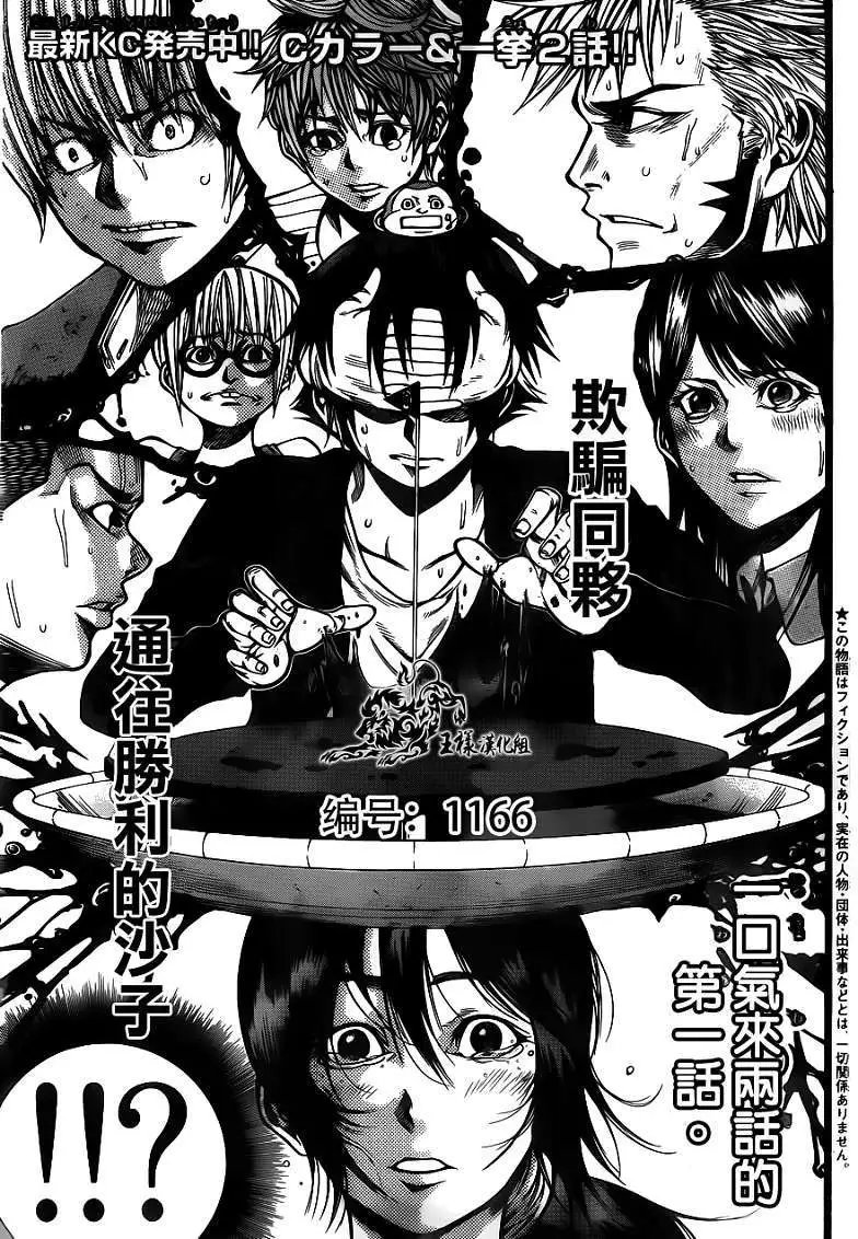 第2部23回