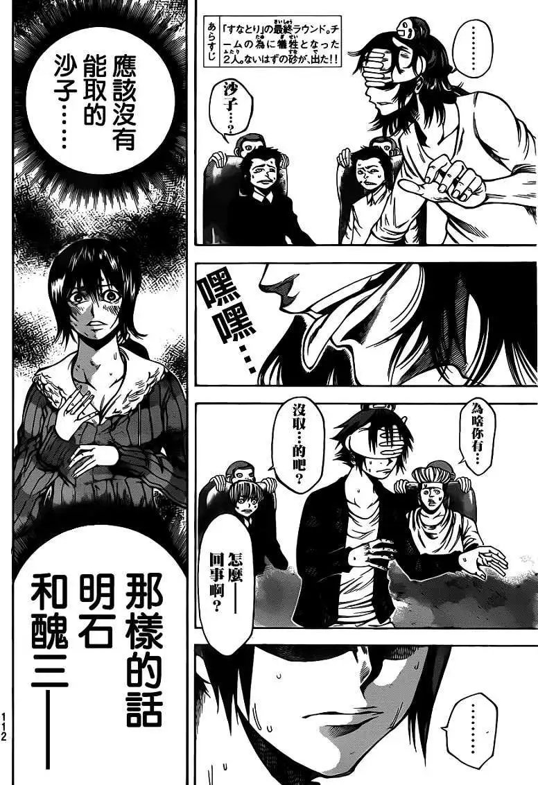 第2部23回