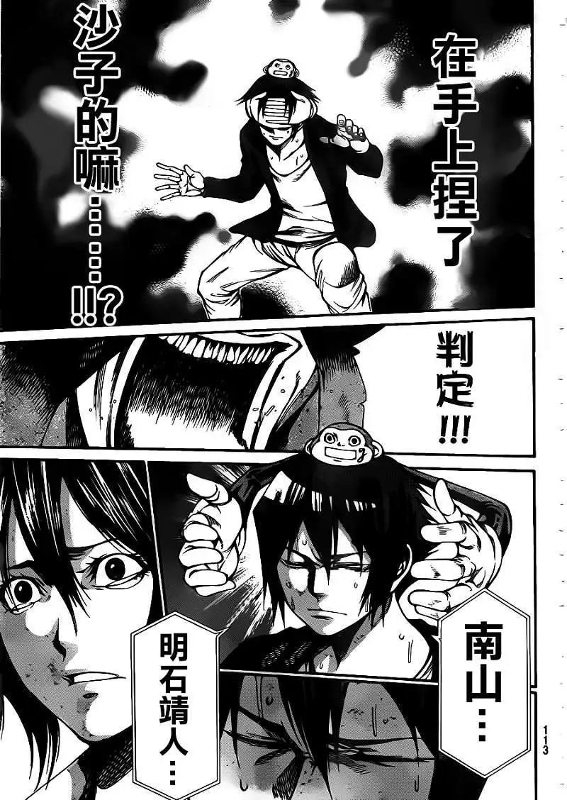 第2部23回